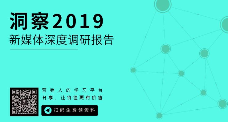 2019新媒体深度调研报告-2019.02.pdf 2019新媒体深度调研报告-2019.02.pdf