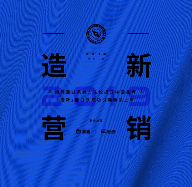 2019营销指南-造新营销-胖鲸-屋瓦传播-201907.pdf 2019营销指南-造新营销-胖鲸-屋瓦传播-201907.pdf