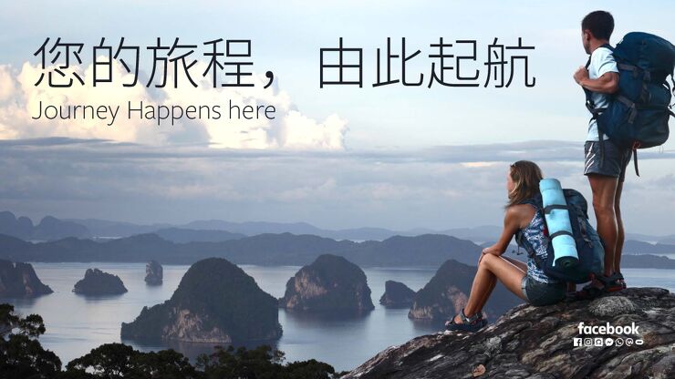 2019Facebook旅游白皮书-Facebook-201910.pdf