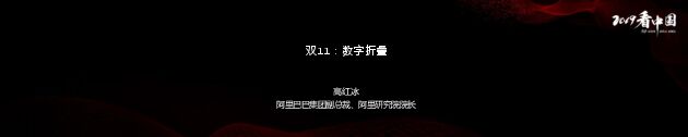 双11——数字折叠-阿里研究院-201911.pdf 双11——数字折叠-阿里研究院-201911.pdf