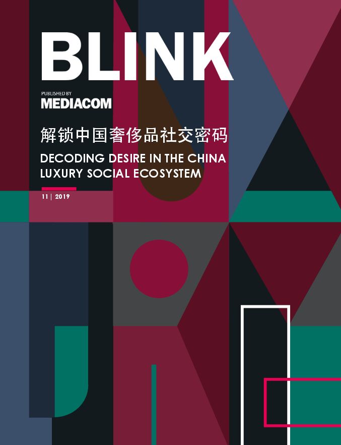 解锁中国奢侈品社交密码-竞立+凯度-201912.pdf 解锁中国奢侈品社交密码-竞立+凯度-201912.pdf
