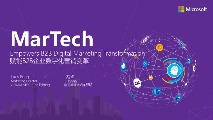 2.2.MarTech-赋能B2B企业数字化营销变革-Lucy.pdf 2.2.MarTech-赋能B2B企业数字化营销变革-Lucy.pdf