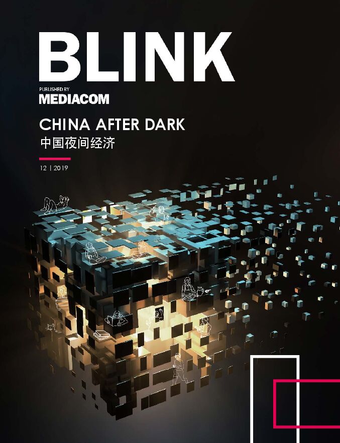 2019Mediacom_China After Dark Economy中国夜间经济消费发展报告.pdf