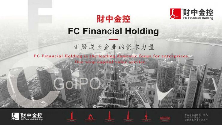 2020疫情下的经济状况与企业发展策略-财中金控-2020.2-150页.pdf 2020疫情下的经济状况与企业发展策略-财中金控-2020.2-150页.pdf