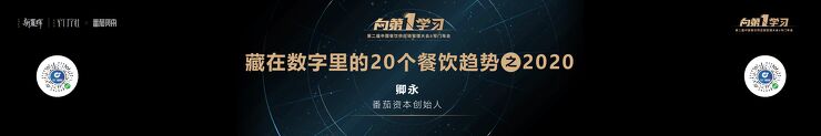 【窄门】《2019年中国餐饮品类第一及数据背后的20个趋势报告》.pdf 【窄门】《2019年中国餐饮品类第一及数据背后的20个趋势报告》.pdf