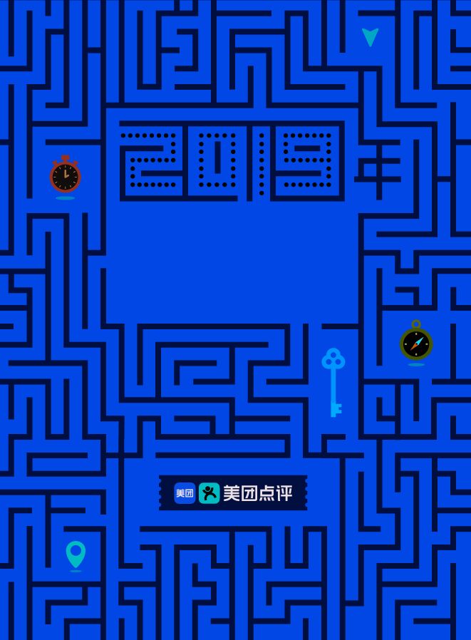 《2019年密室行业消费洞察报告》.pdf 《2019年密室行业消费洞察报告》.pdf