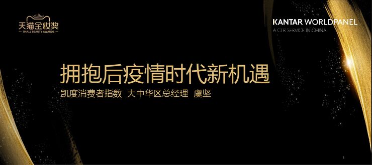 拥抱后疫情时代新机遇.pdf 拥抱后疫情时代新机遇.pdf