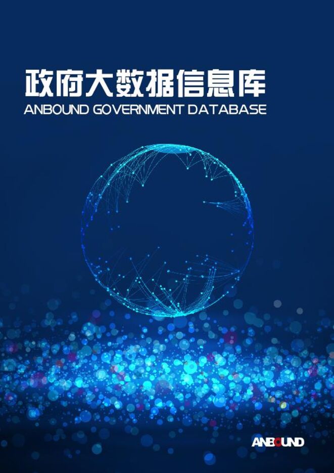 2020两会知名企业家代表委员提案建议汇-安邦智库-202005.pdf