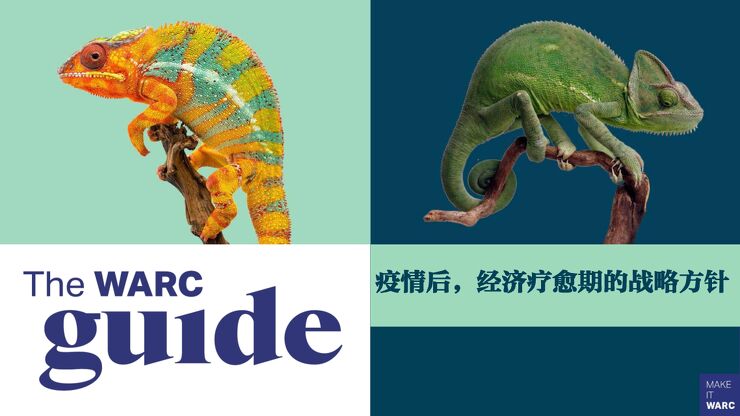 后疫情时代经济疗愈期的营销指南 -WARC-202009.pdf 后疫情时代经济疗愈期的营销指南 -WARC-202009.pdf