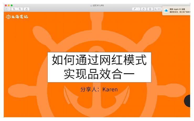 如何通过网红模式实现品效合一.pdf 如何通过网红模式实现品效合一.pdf
