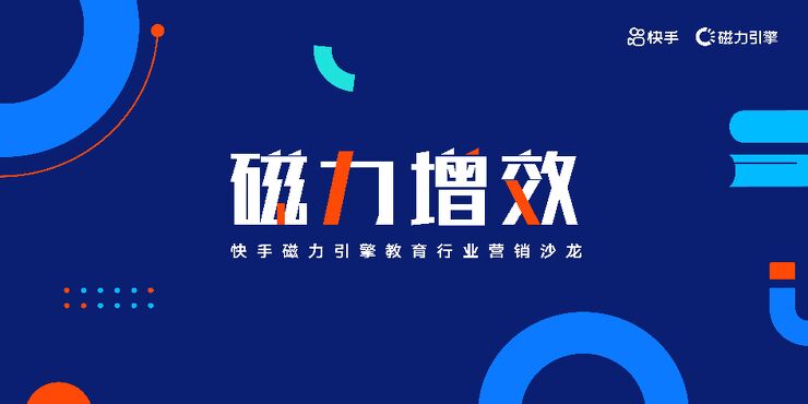 2020快手教育人群洞察-磁力引擎-202012.pdf 2020快手教育人群洞察-磁力引擎-202012.pdf