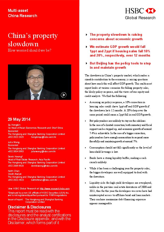 汇丰银行-中国房地产减速专题报告.pdf 汇丰银行-中国房地产减速专题报告.pdf