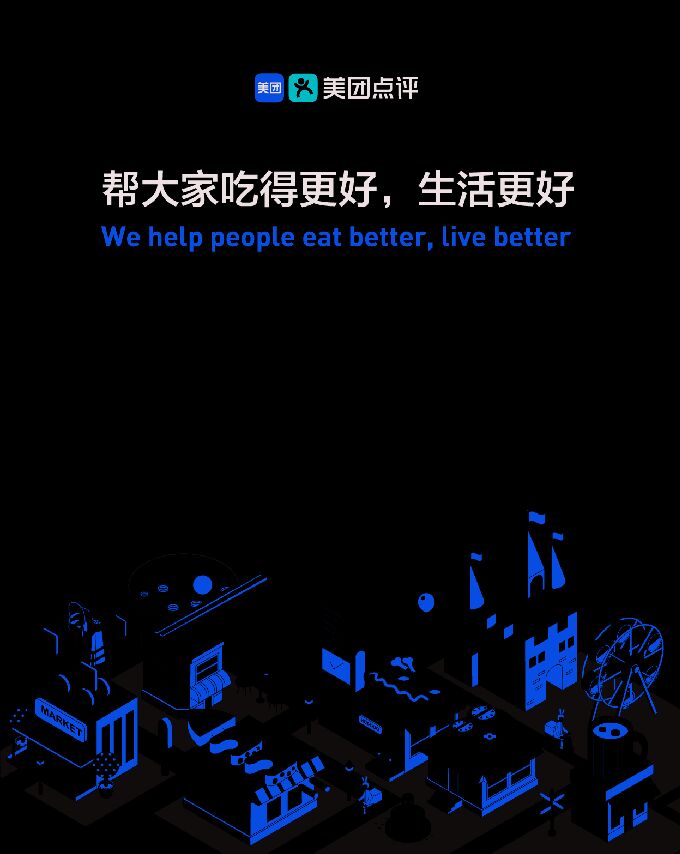 美团点评2019企业社会责任报告.pdf