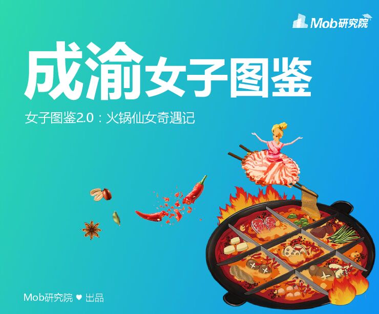 2020川渝女子图鉴1.7.pdf 2020川渝女子图鉴1.7.pdf