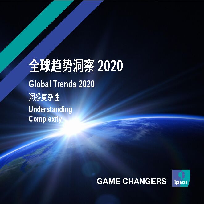 全球趋势洞察2020-益普索-202102.pdf 全球趋势洞察2020-益普索-202102.pdf
