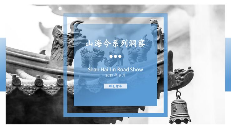 中国社交人群细分报告.pdf 中国社交人群细分报告.pdf