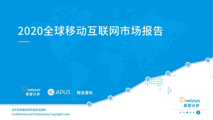 2020年全球互联网用户分析-易观分析-202105.pdf