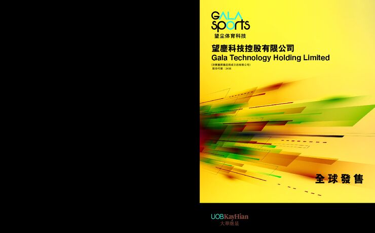 望尘科技控股:招股说明书 望尘科技控股:招股说明书