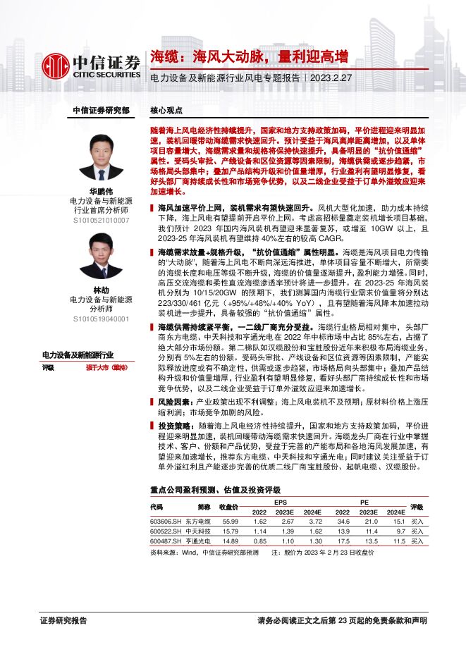 医药生物行业周报:关注年报和一季度报行情 医药生物行业周报:关注年报和一季度报行情