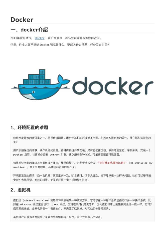 Docker 基础命令使用教程 Docker 基础命令使用教程