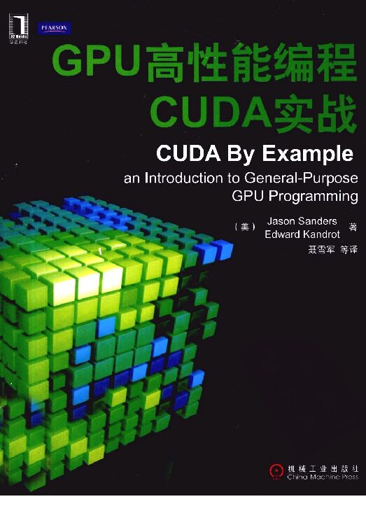 [GPU高性能编程CUDA实战].(桑德斯).聂雪军等.扫描版.pdf