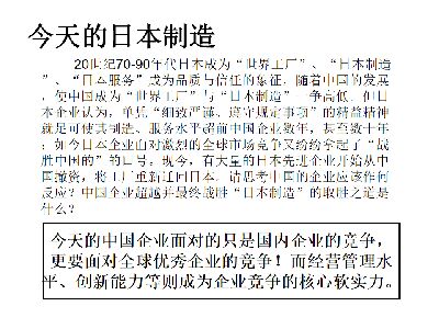 阿米巴经营系统(经营会计篇).pdf