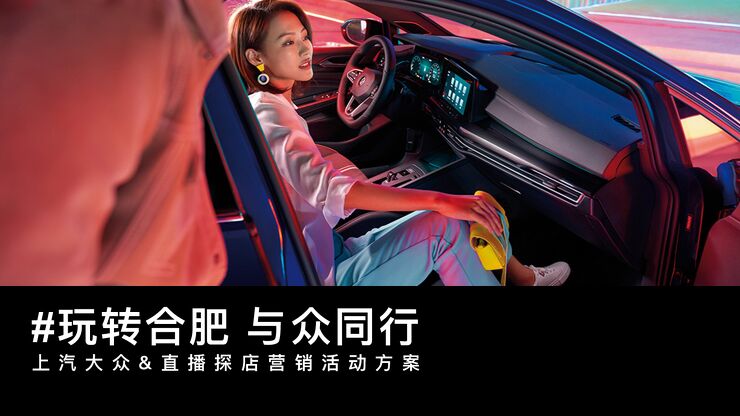 汽车品牌直播探店营销活动方案【汽车】【直播营销】【小红书 微信 抖音】.pdf 汽车品牌直播探店营销活动方案【汽车】【直播营销】【小红书 微信 抖音】.pdf