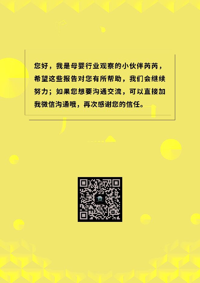 2023麦肯锡中国消费者报告.pdf 2023麦肯锡中国消费者报告.pdf