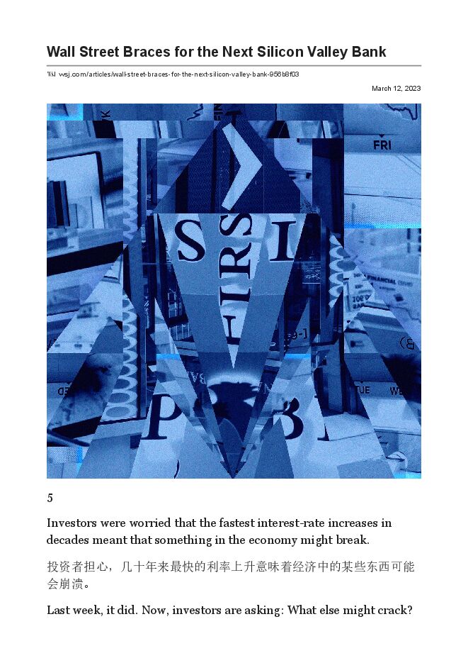 WSJ-危机刚刚开始,华尔街迎接下一个硅谷银行.pdf WSJ-危机刚刚开始,华尔街迎接下一个硅谷银行.pdf
