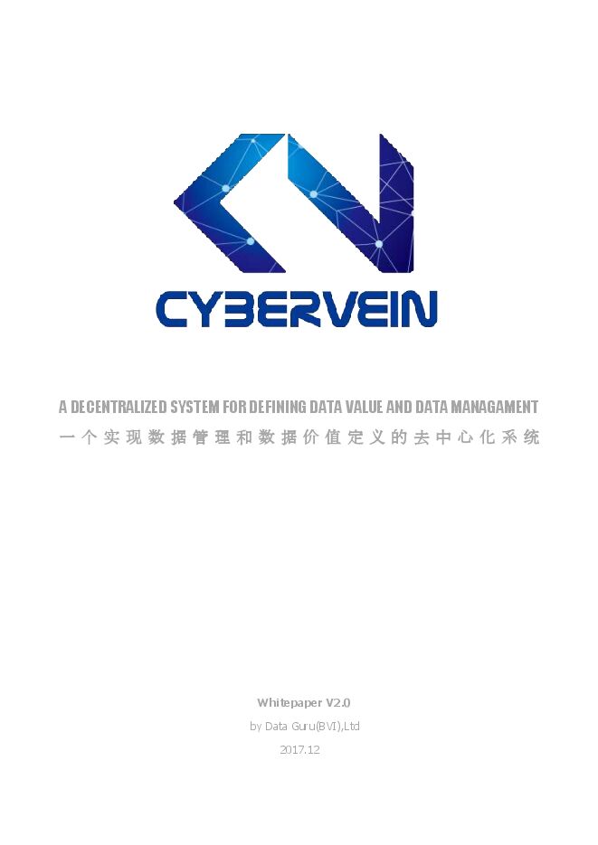 实现数据管理和数据价值定义的白皮书.pdf 实现数据管理和数据价值定义的白皮书.pdf