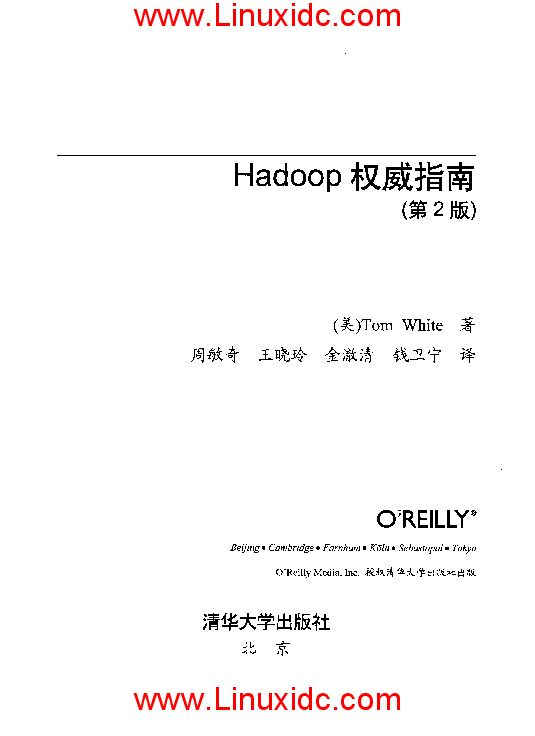 Hadoop权威指南(中文第2版).pdf Hadoop权威指南(中文第2版).pdf