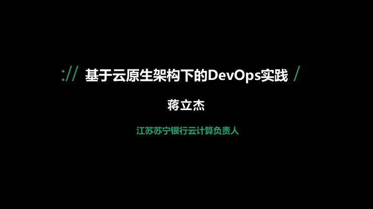 基于云原生架构下的DevOps实践.PDF