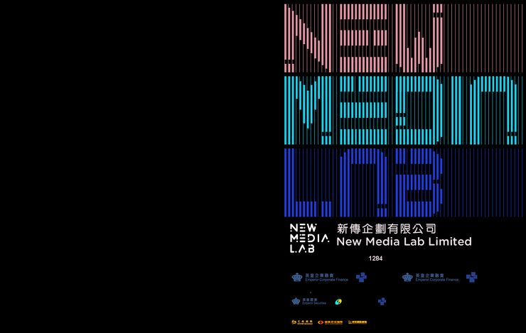 新传企划:招股说明书