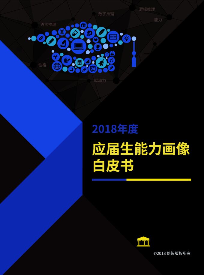 2022-2023年度应届生画像白皮书.pdf 2022-2023年度应届生画像白皮书.pdf