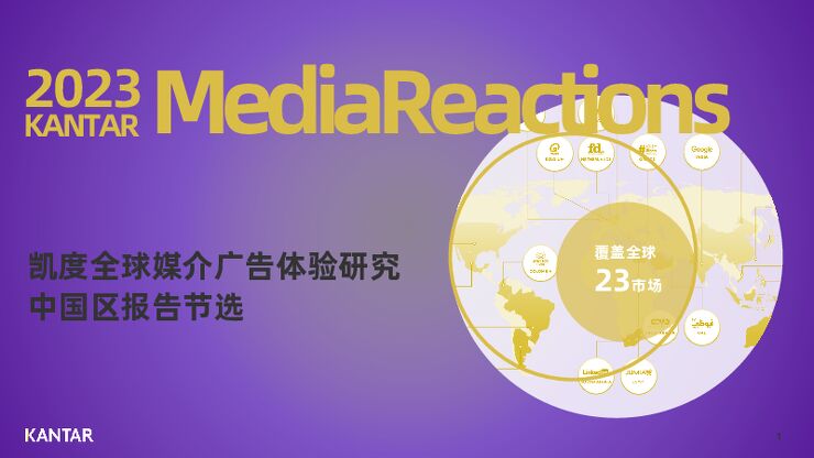 2023全球媒介触点研究-中国市场报告节选-凯度-202311.pdf 2023全球媒介触点研究-中国市场报告节选-凯度-202311.pdf