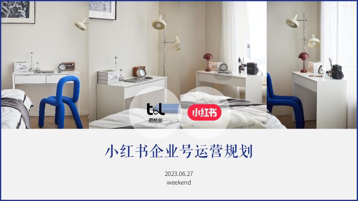 图柏丽-小红书企业号运营规划-202311-.pdf 图柏丽-小红书企业号运营规划-202311-.pdf