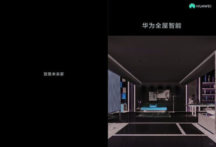 华为全屋智能产品手册.pdf 华为全屋智能产品手册.pdf