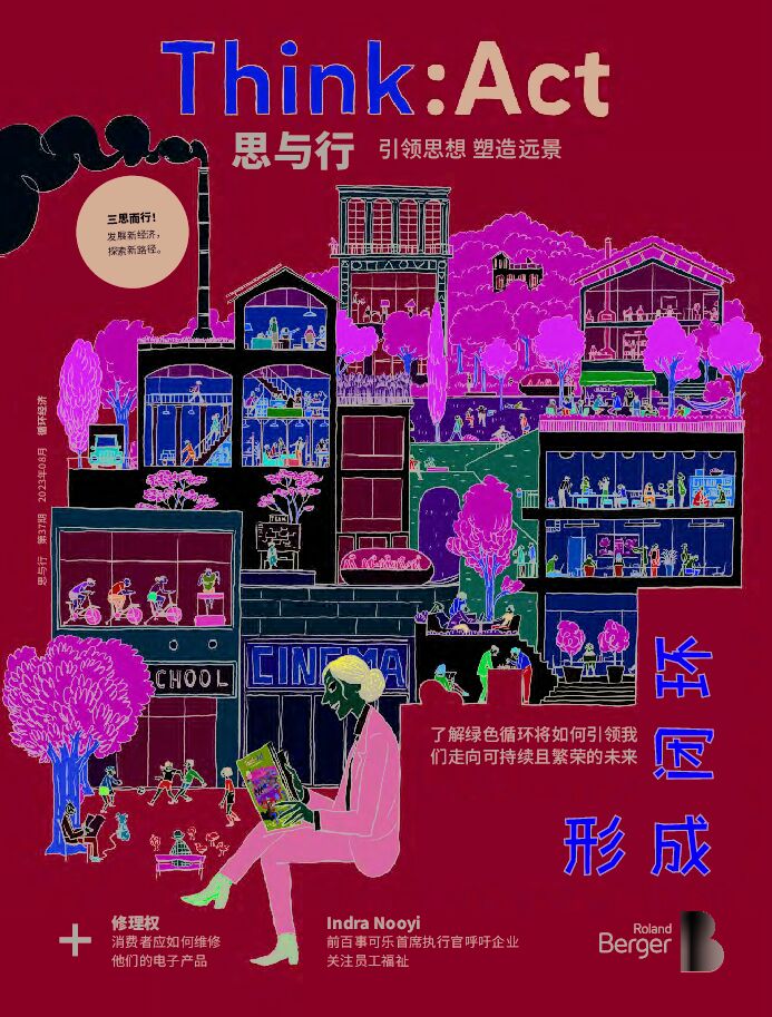 思与行—可持续发展领域中的修理之道2023-罗兰贝格思-202312.pdf 思与行—可持续发展领域中的修理之道2023-罗兰贝格思-202312.pdf