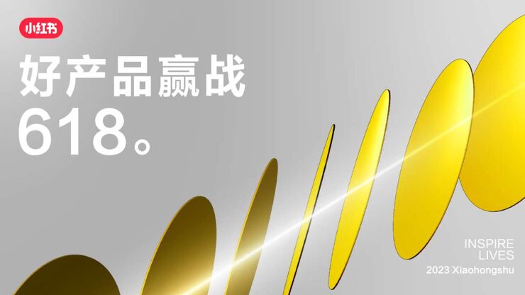 小红书:2023年母婴行业618品牌种草趋势.pdf 小红书:2023年母婴行业618品牌种草趋势.pdf