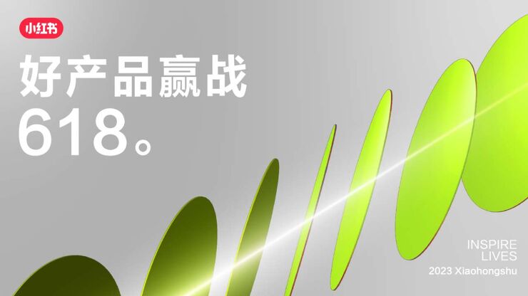 小红书:2023年奢品行业618节点营销指南.pdf 小红书:2023年奢品行业618节点营销指南.pdf