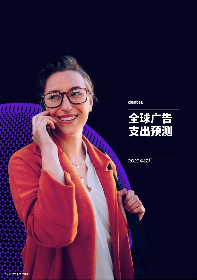 dentsu Dec Ad Spend 2023_CN_pdf.pdf dentsu Dec Ad Spend 2023_CN_pdf.pdf