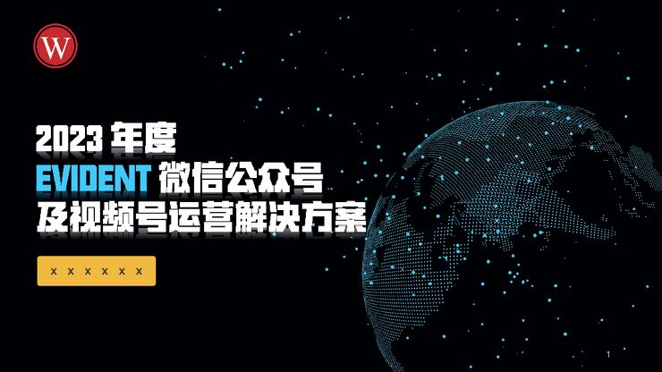 【运营方案】_EVIDENT显微镜公众号运营-生命科学医疗用品_-_发现报告.pdf 【运营方案】_EVIDENT显微镜公众号运营-生命科学医疗用品_-_发现报告.pdf