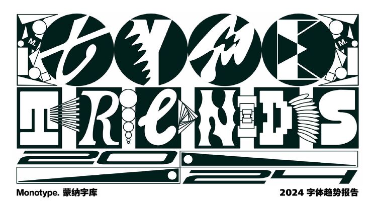 2024年度字体趋势报告-蒙纳-202402.pdf 2024年度字体趋势报告-蒙纳-202402.pdf