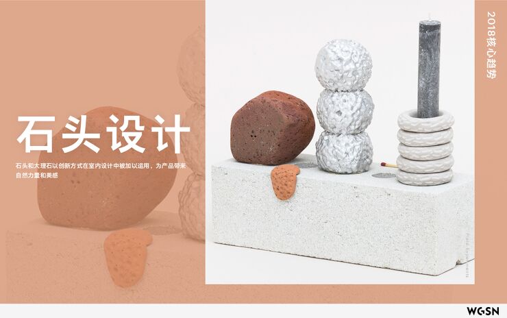 石头设计.pdf