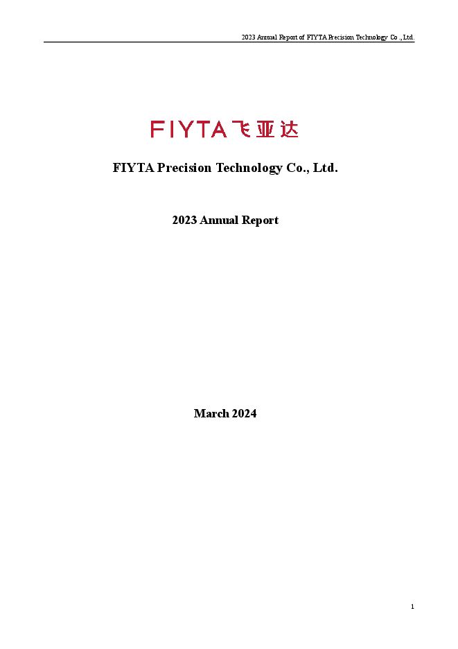 飞亚达B2023年年度报告(英文版) 飞亚达B2023年年度报告(英文版)