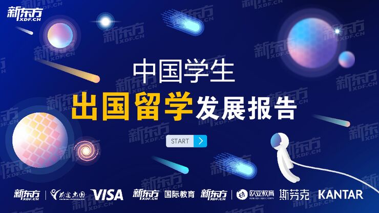 2024中国留学生发展报告-新东方-202405.pdf 2024中国留学生发展报告-新东方-202405.pdf