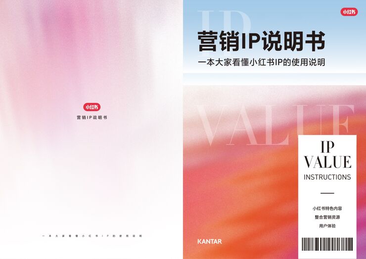 2024小红书营销IP说明书一本大家看懂IP的使用说明-小红书x凯度咨询-202406.pdf 2024小红书营销IP说明书一本大家看懂IP的使用说明-小红书x凯度咨询-202406.pdf