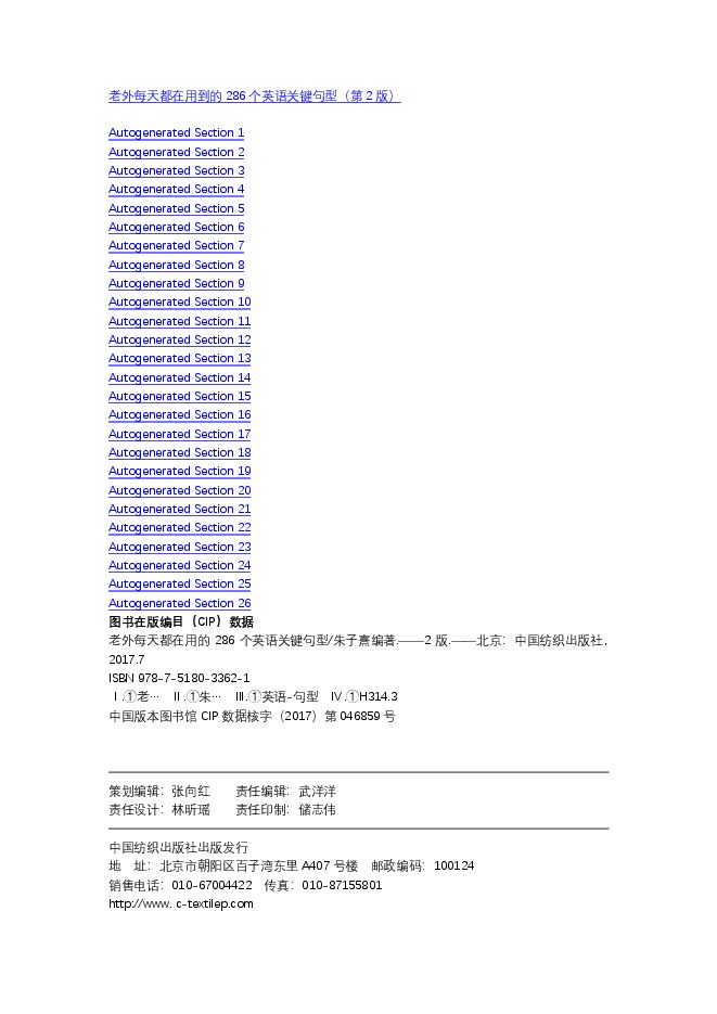 老外每天都在用到的286个英语关键句型（第2版）.pdf