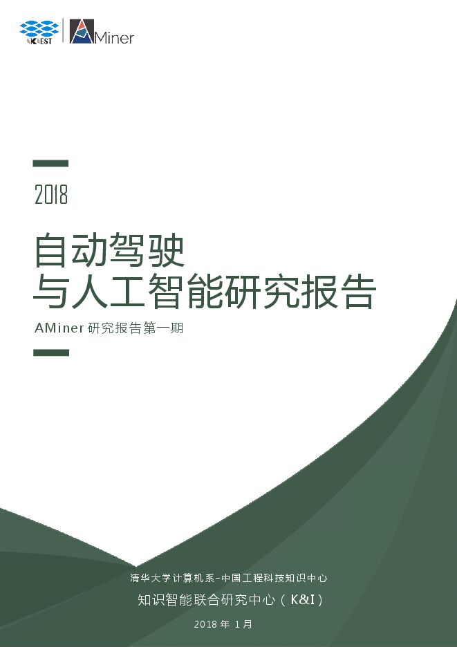 自动驾驶 by it-ebooks (z-lib.org).pdf 自动驾驶 by it-ebooks (z-lib.org).pdf