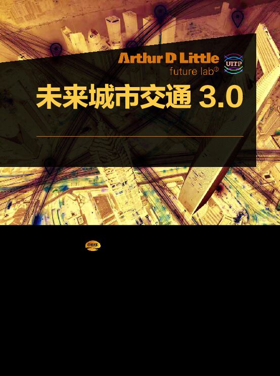 未来城市交通 3.0.pdf 未来城市交通 3.0.pdf